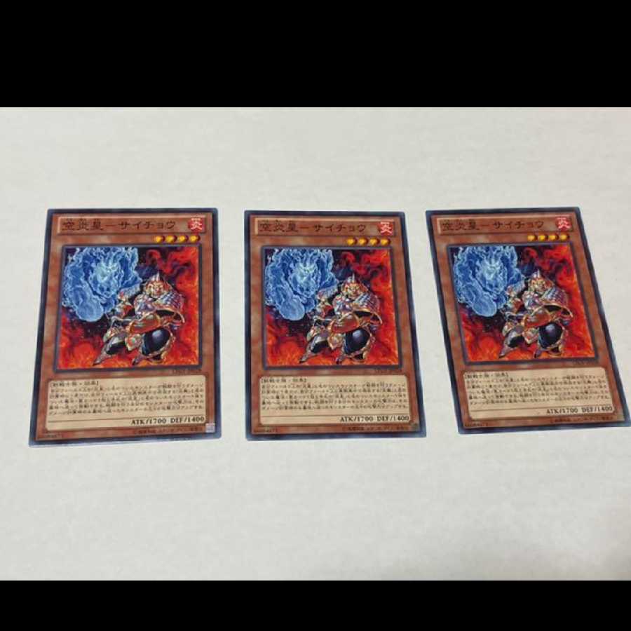 Yu-Gi-Oh! Brotherhood of the Fire Fist - Rhino 3 cards, model no. Ah-1029