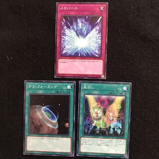 フィールド魔法セット　遊戯王　【まりも】　メタバース　テラ・フォーミング　盆回し