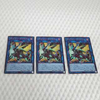 ヴァレルソード・ドラゴン