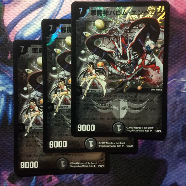 デュエマ 悪魔神バロムエンペラー