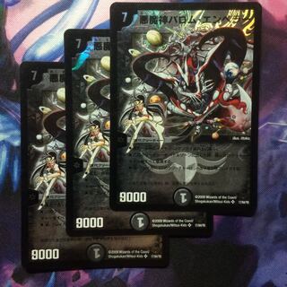 デュエマ 悪魔神バロムエンペラー