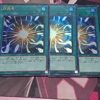 超融合 ウルトラレア 3枚