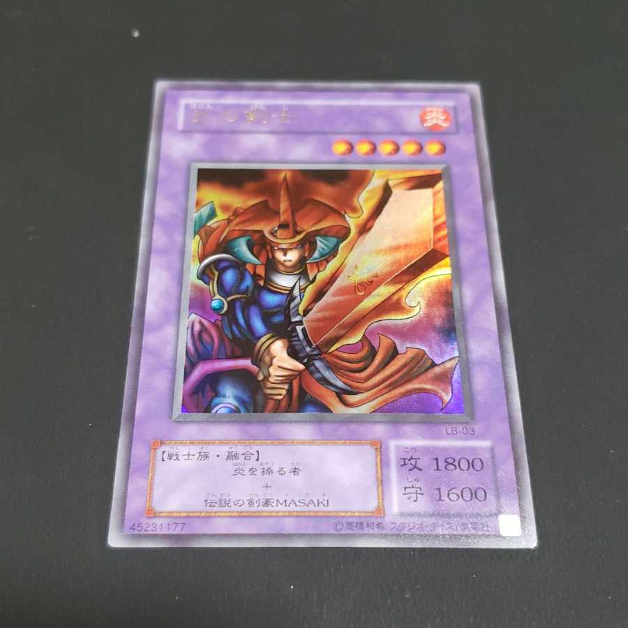 Ferocious Flame Swordsman Ultra Rare 2nd period Yu-Gi-Oh!