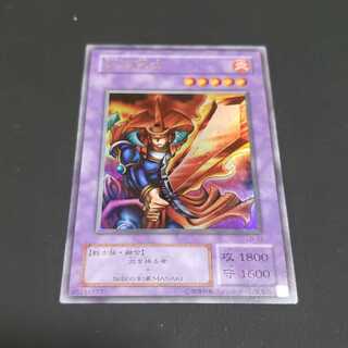 Ferocious Flame Swordsman Ultra Rare 2nd period Yu-Gi-Oh!