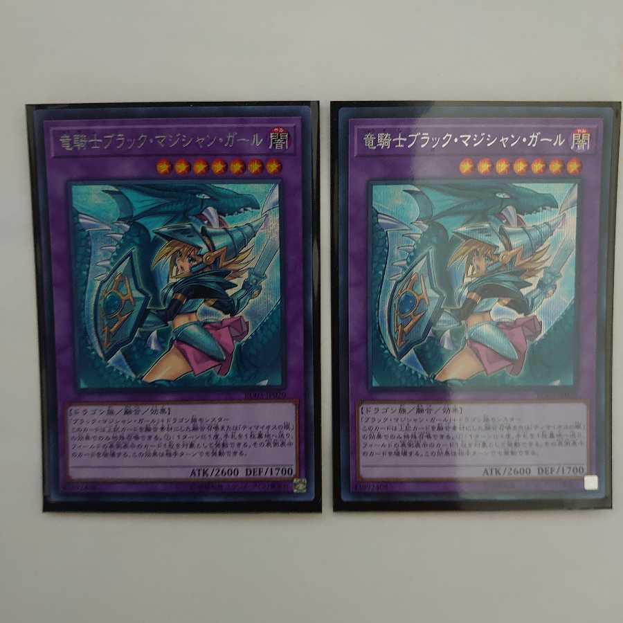 Dark Magician Girl the Dragon Knight Secret Rare