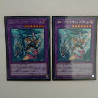 Dark Magician Girl the Dragon Knight Secret Rare