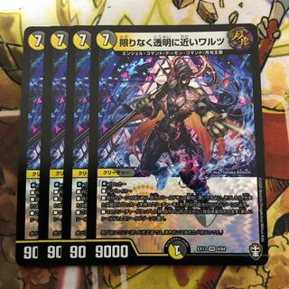 限りなく透明に近いワルツ　4枚セット