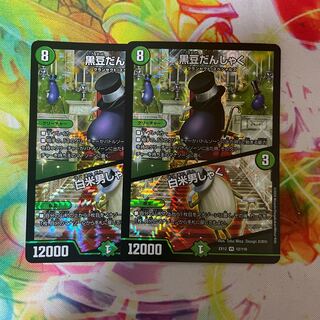 黒豆だんしゃく｜白米男しゃく