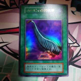 ハーピィの羽根帚 初期ウル 極美品