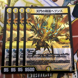 天門の精霊ヘブンズ　4枚セット