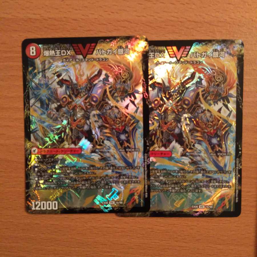 【最安値】爆銀王剣 バトガイ刃斗|爆熱王DX バトガイ銀河 2枚