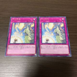 神の通告 レア2枚セット