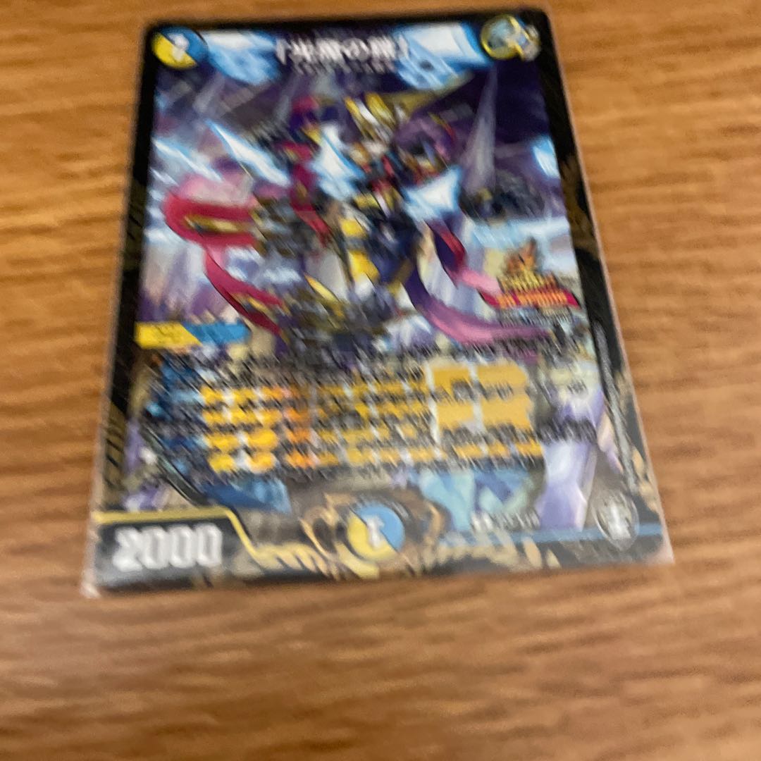 「光魔の鎧」WINNERプロモ