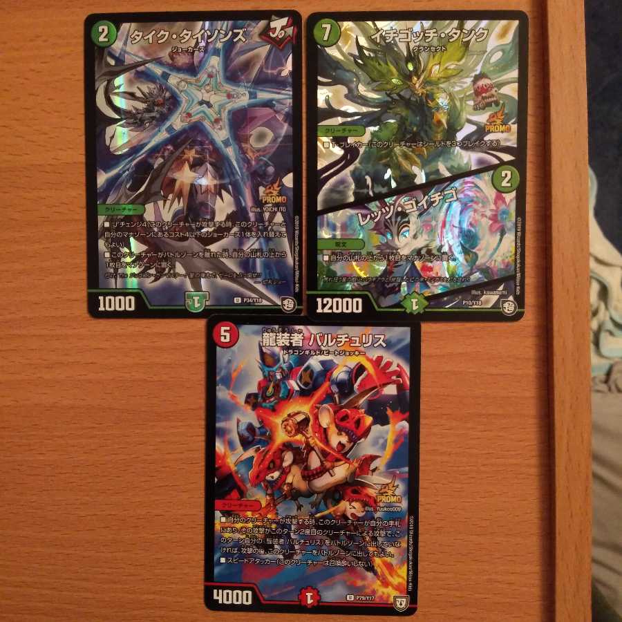 【大特価】プロモカード 3枚セット