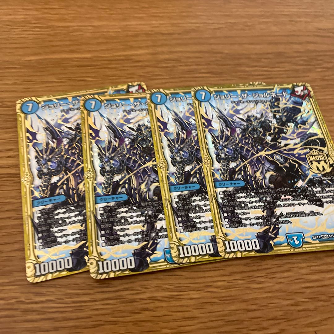 ジョリー・ザ・ジョルネード4枚セット