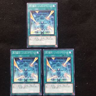 閃刀術式-ジャミングウェーブ ノーマル　遊戯王　【まりも】　閃刀姫デッキパーツ