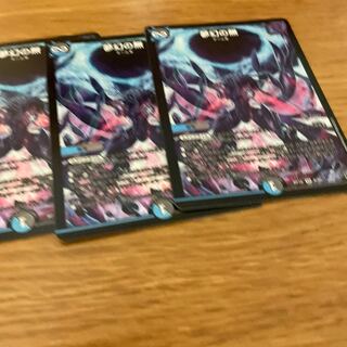 夢幻の無3枚セット