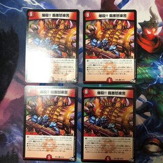 爆殺!! 覇亜怒楽苦