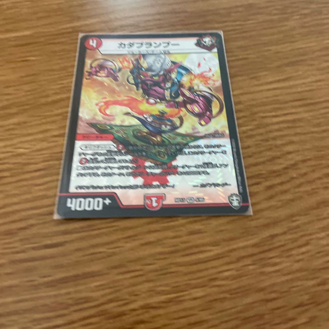 カダブランプー