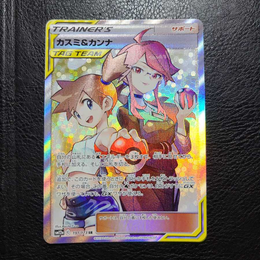 k.saito様専用　カスミ&カンナ