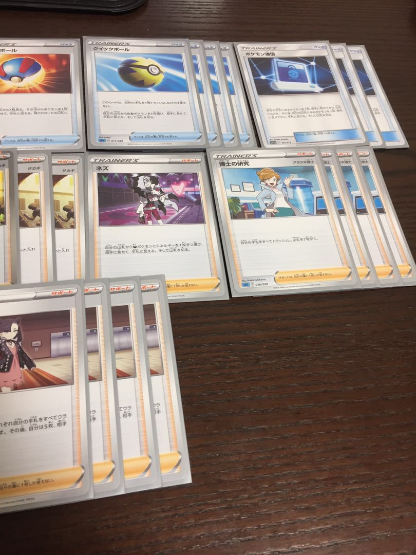 ムゲンダイナデッキ