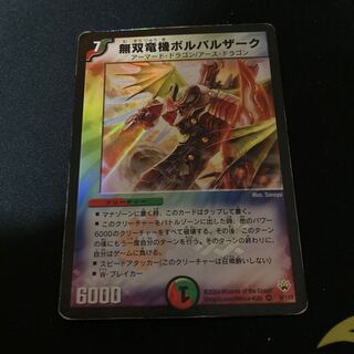 無双竜機ボルバルザーク 初期