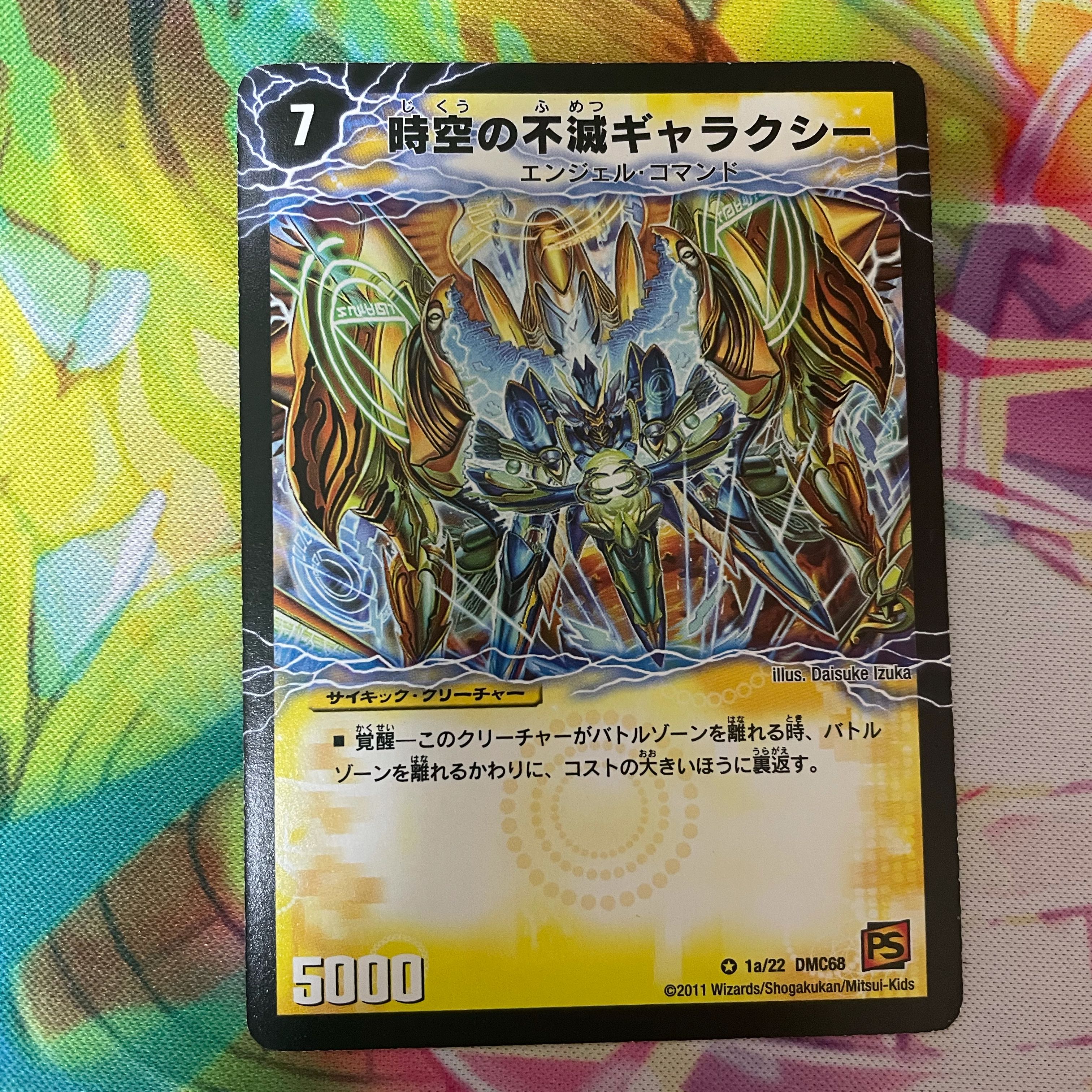 時空の不滅ギャラクシー｜撃滅の覚醒者キング・オブ・ギャラクシー