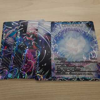 滅亡の起源 零無/零龍