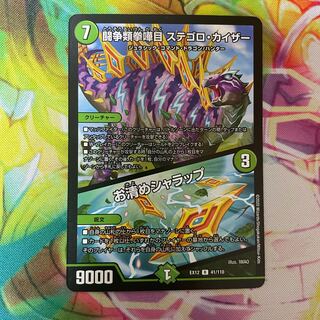 闘争類拳嘩目 ステゴロ・カイザー｜お清めシャラップ