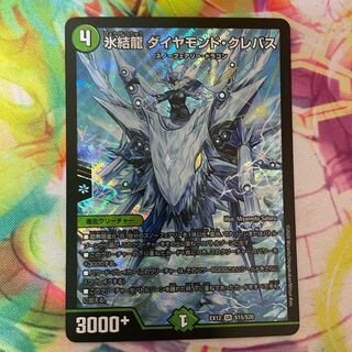 氷結龍 ダイヤモンド・クレバス