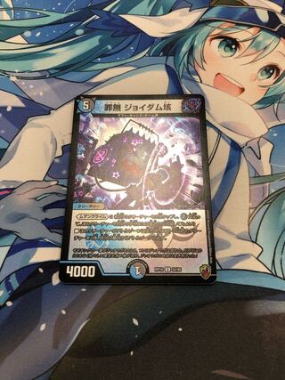 罪無 ジョイダム垓(キンキラ王BOX仕様)