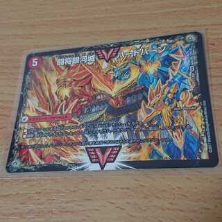 闘将銀河城 ハートバーン｜超戦覇龍 ガイNEXT