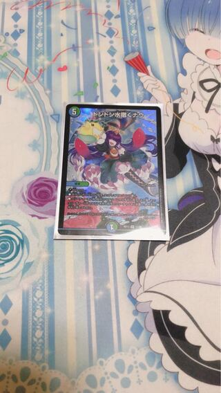 ドンドン水撒くナウ