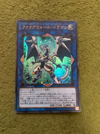 ファイアウォール・ドラゴン ウルトラレア