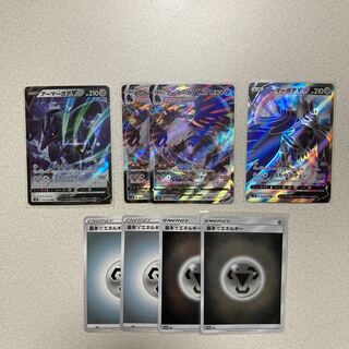 アーマーガアV、ᏙMAXセット