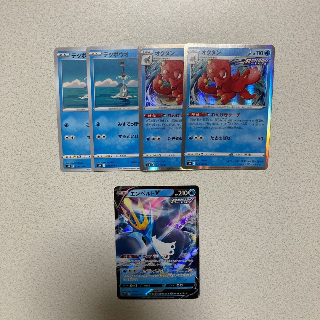 オクタン、エンペルトセット