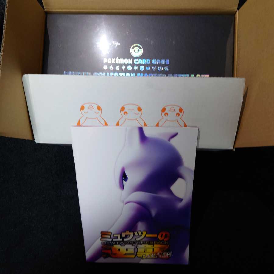 [Exclusive] Unopened Limited Collection Master Battle Set with extras. 1BOX