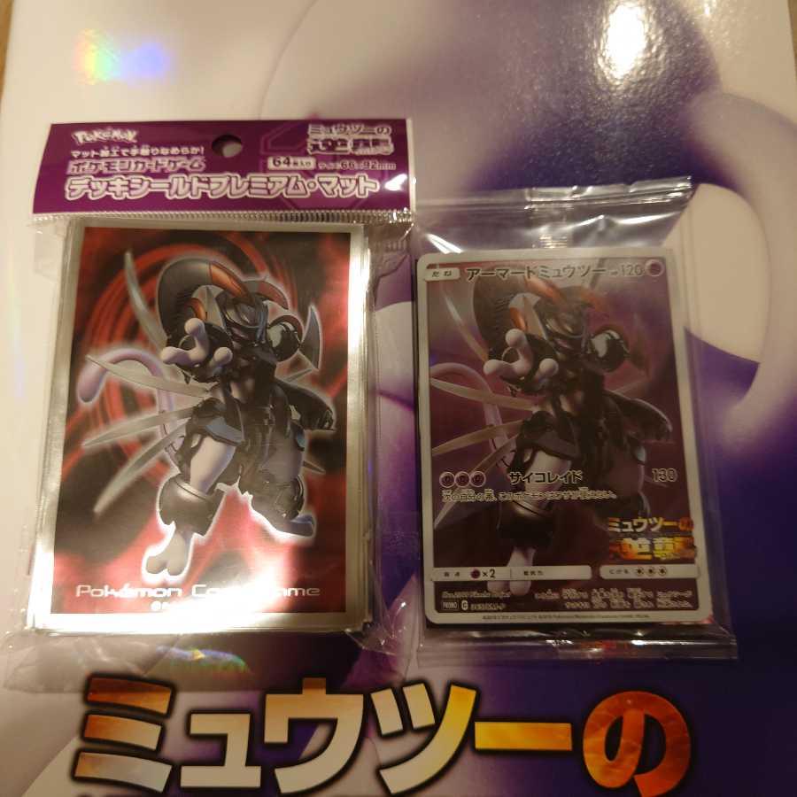 [Exclusive] Unopened Limited Collection Master Battle Set with extras. 1BOX