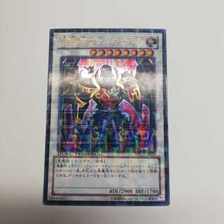 魔轟神ヴァルキュルス ウルトラレア