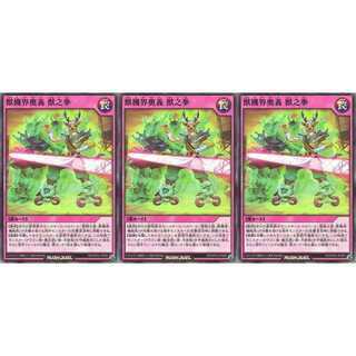 獣機界奥義 獣之拳  スーパー 3枚セット