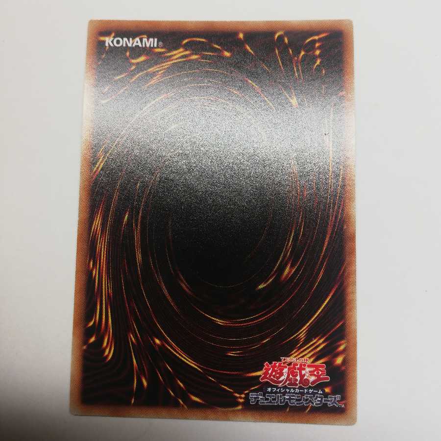 インヴェルズ・ローチ ウルトラレア