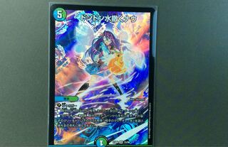 ドンドン水撒くナウ1枚