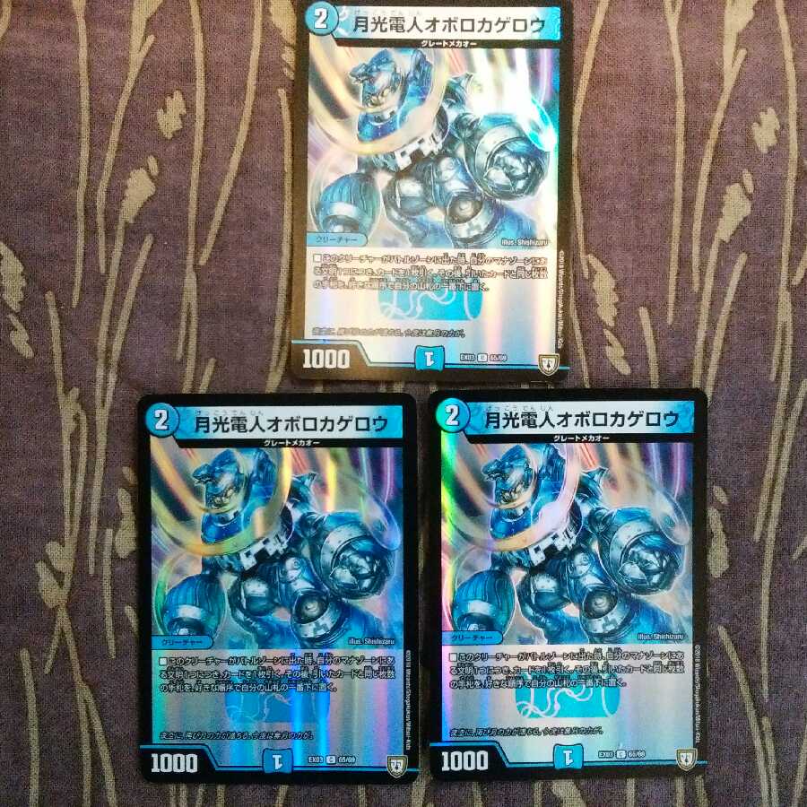 3枚　月光電人オボロカゲロウ