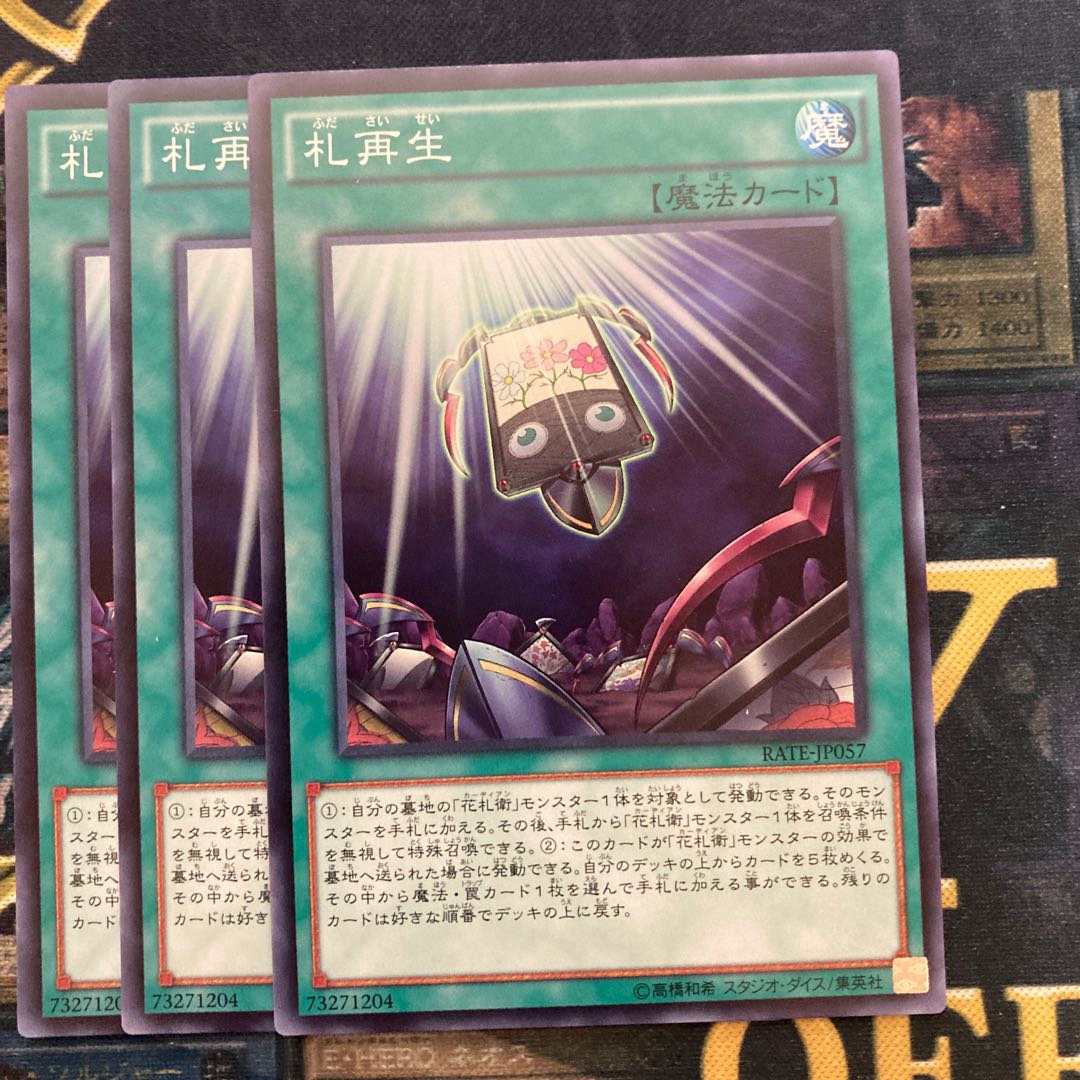 マドレース412札再生 ノーマル