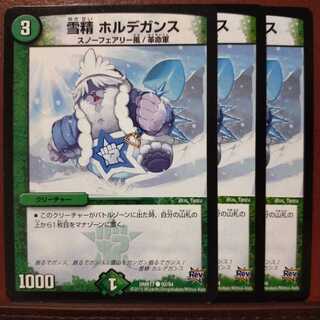 old5739 set discount snow spirit hordegance