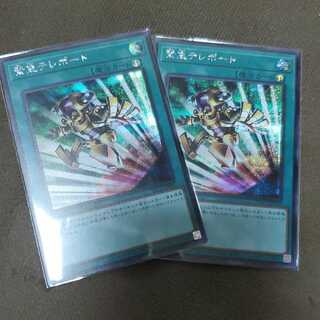 緊急テレポート シークレットレア