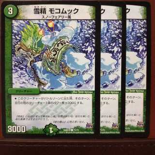 old5742 set discount snow spirit mocomuk 1枚