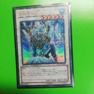 氷結界の虎王ドゥローレン