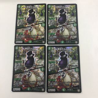 即購入歓迎 アカマル様専用 白米だんしゃく4枚