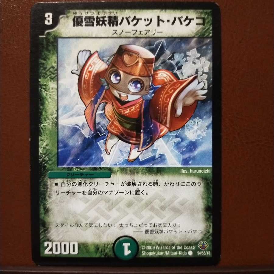 old5744 set discount Yuyuki fairy bucket bucket bucket